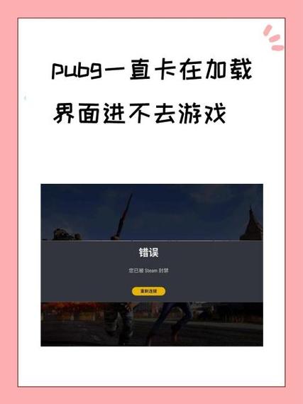 游戏进不去是什么原因