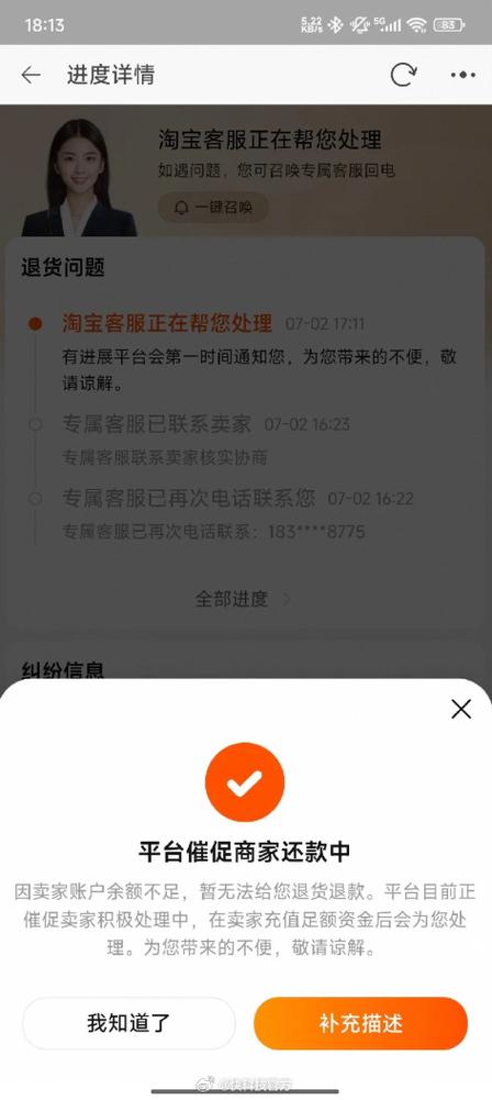 待商家同意退货后