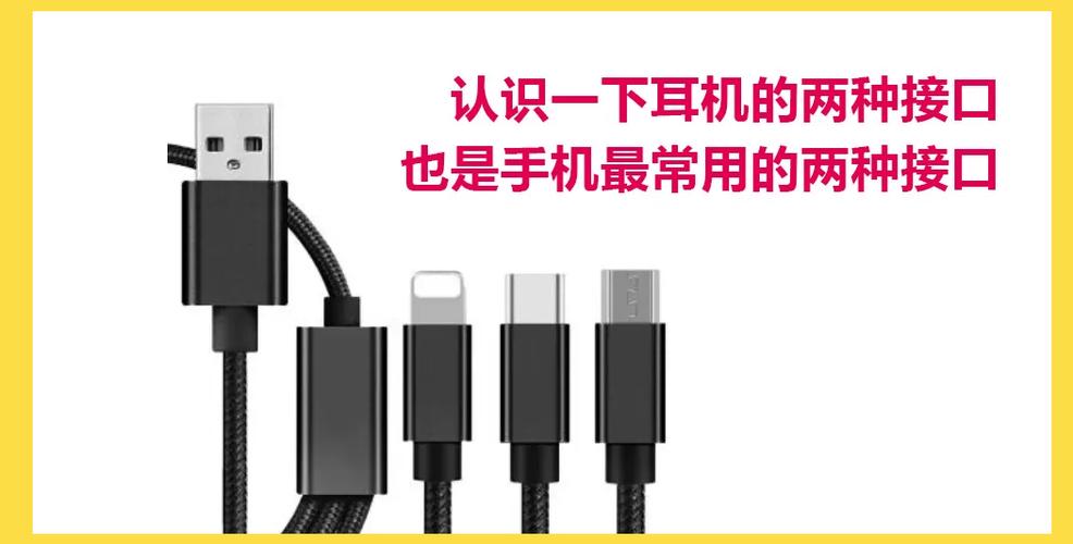 苹果耳机的充电线和手机的一样吗