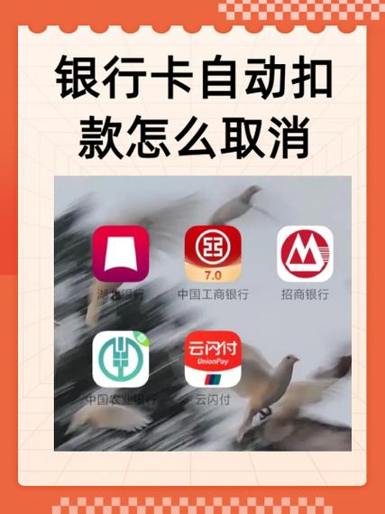 手机银行上怎样取消不用的银行卡