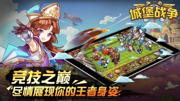 城堡战争电视TV版截图1