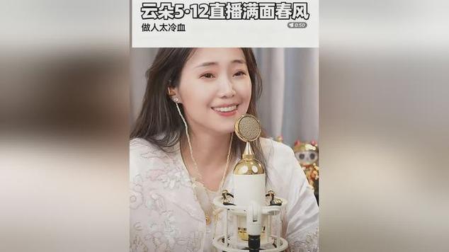 云朵直播视频