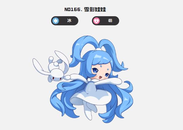 雪影娃娃果实
