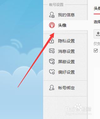 微博头像设置弄不小 微博头像设置弄不小