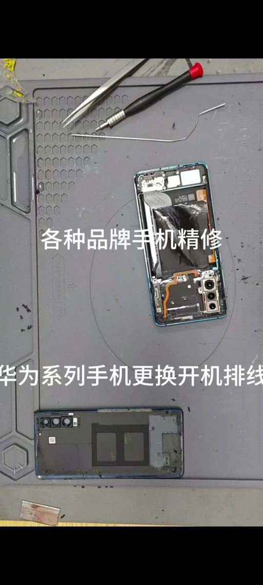 华为nova3换按键排线多少钱截图1