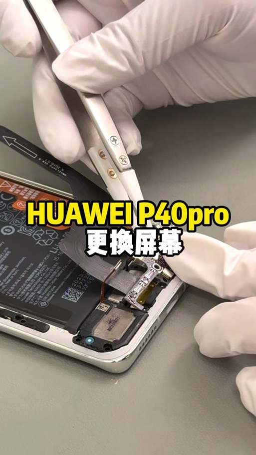 华为nova3换按键排线多少钱截图2