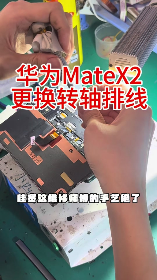 华为nova3换按键排线多少钱截图3