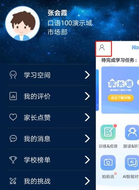清睿口语100官方