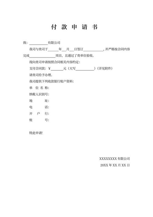 客户礼品申请书范文