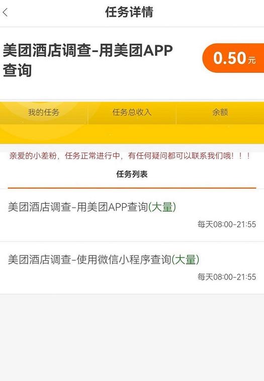 美团酒店采集数据截图