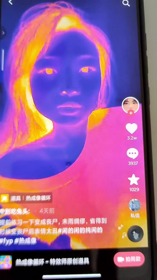 抖音怎么拍同款特效
