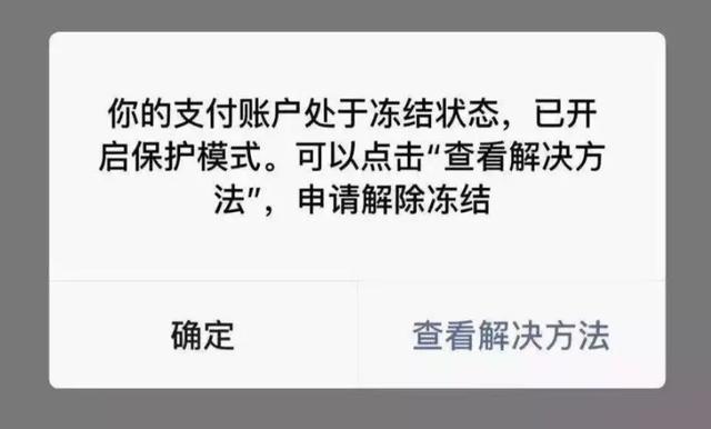 支付宝限制社交功能多久解封