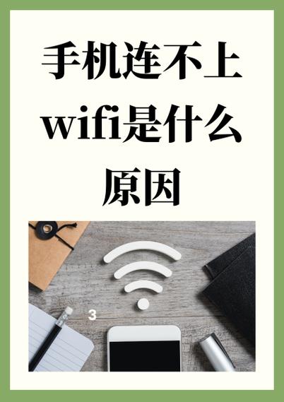 小米插座连不上wifi截图2