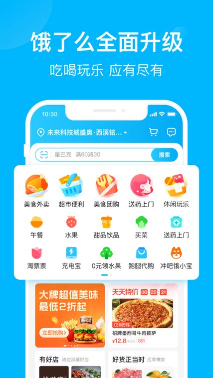 饿了么商家版上架商品找不到