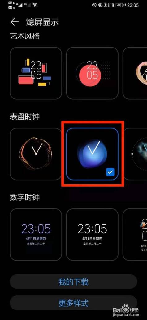 华为荣耀9x息屏后显示时间