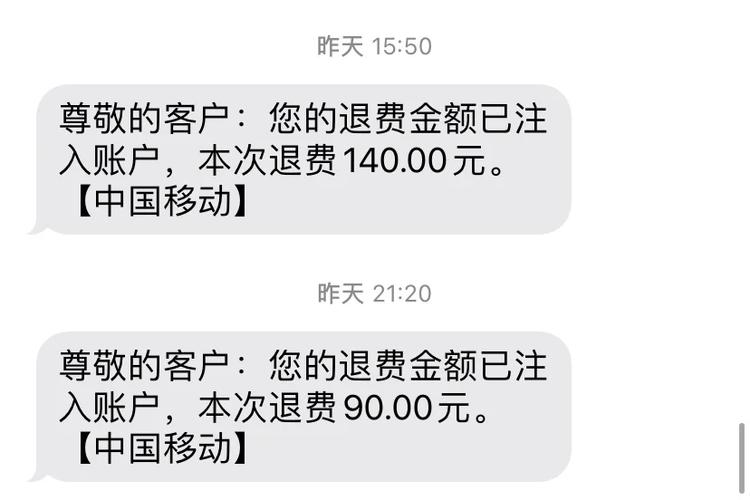 手机上交错话费怎么退回来