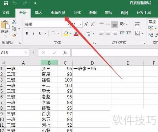 去除时间课件打印右上角有时间截图2