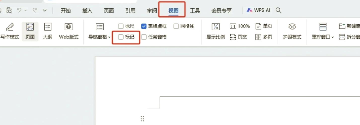 去除时间课件打印右上角有时间截图3