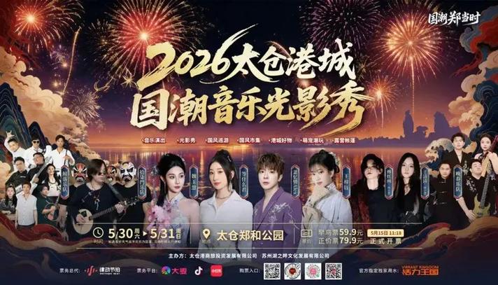 国潮歌曲有哪些
