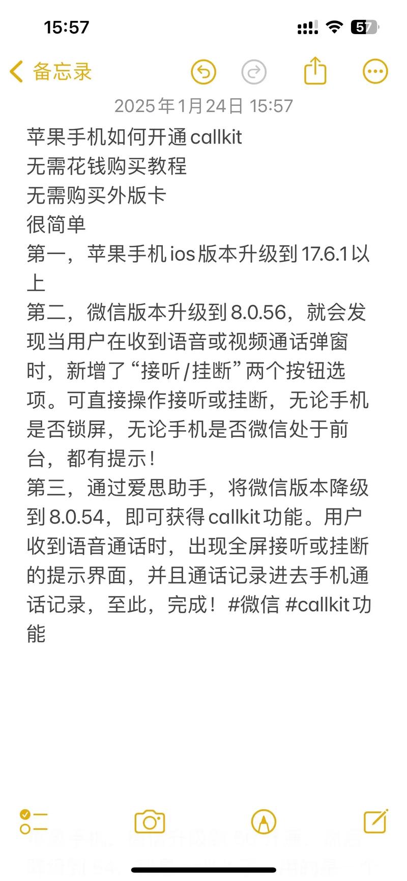苹果callkit怎么设置