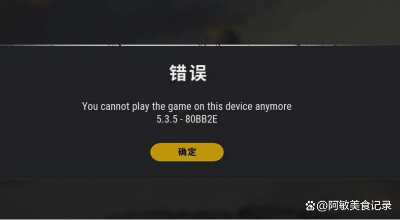 绝地求生怎么举报队友截图1