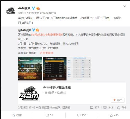 绝地求生怎么举报队友截图2