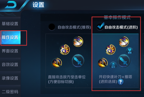 王者荣耀没开点塔设置一进塔就出来截图1