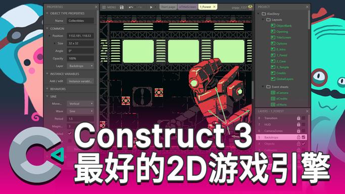 construct3编辑器下载安卓版截图2