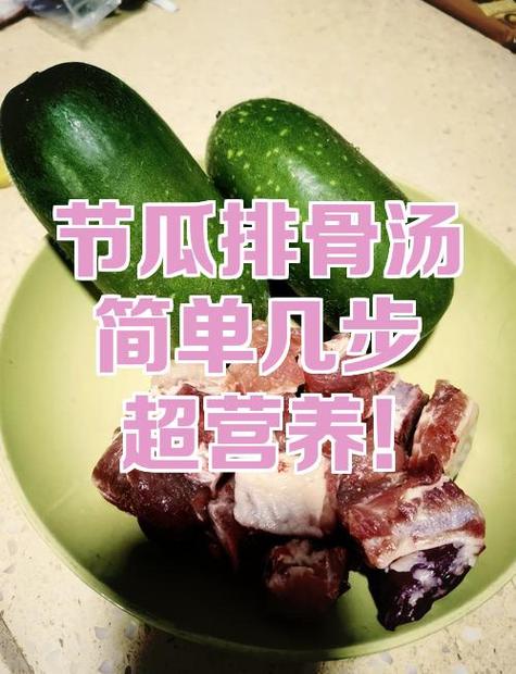 苦瓜节瓜一起吃会相克吗