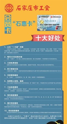工会卡的好处和弊端