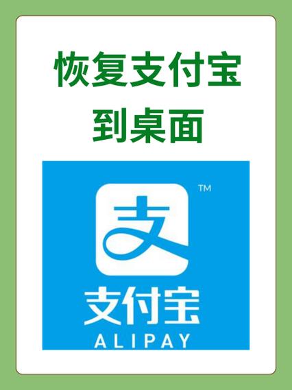 换手机支付宝消息记录怎么恢复