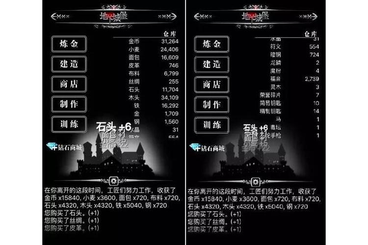 地下城堡1下载