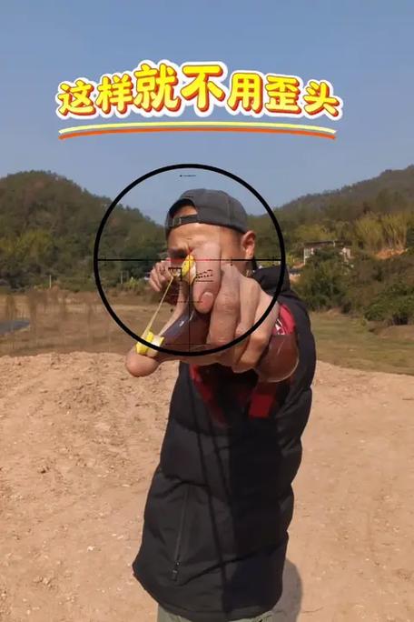 斜握弹弓的瞄准方法截图3