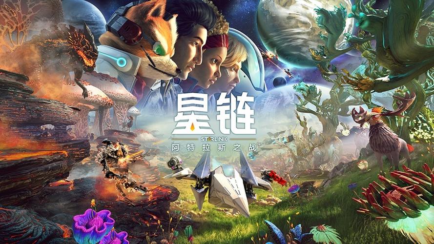 ns星链12个dlc截图3