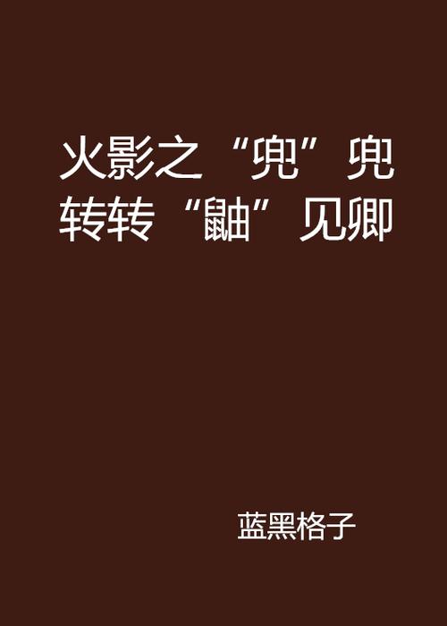 兜看小说的特色