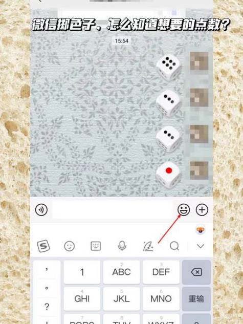 骰子表情包怎么控制截图3