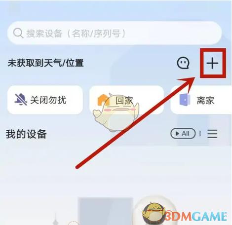 乐橙老是提示画面变化