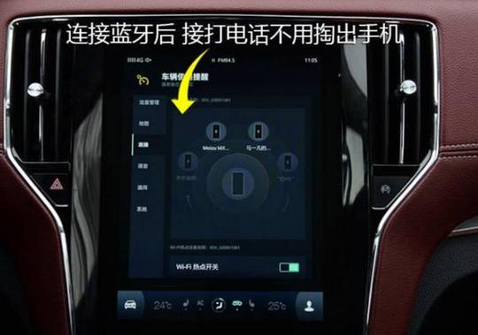 荣威车蓝牙怎么打开