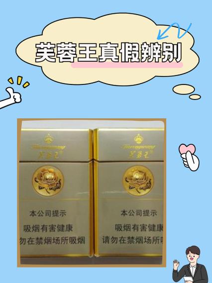 芙蓉王防伪码查询系统