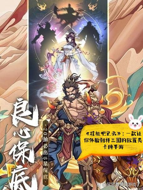 挂机三国攻略
