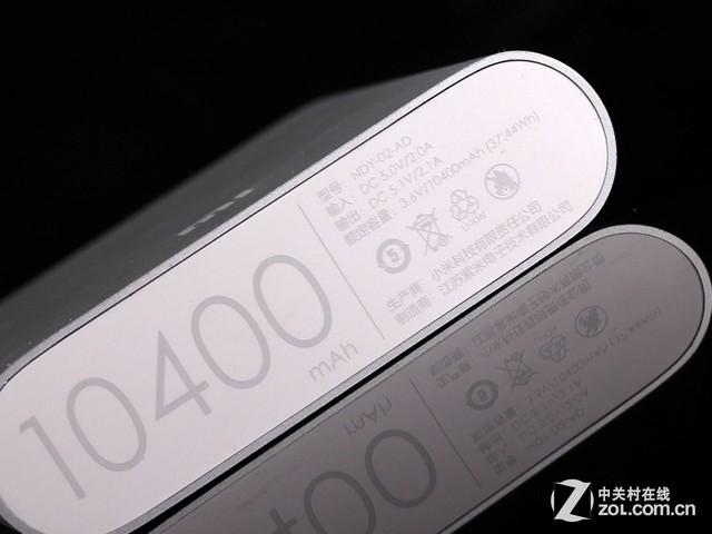 锤子充电宝10000截图2