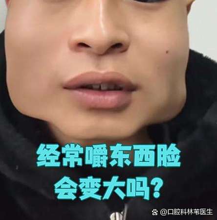 吃口香糖脸变大变紧致截图2