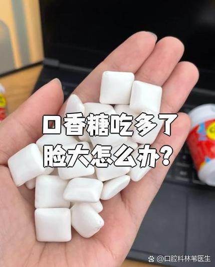 吃口香糖脸变大变紧致截图3