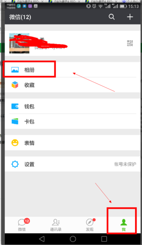 如何删除微信相册