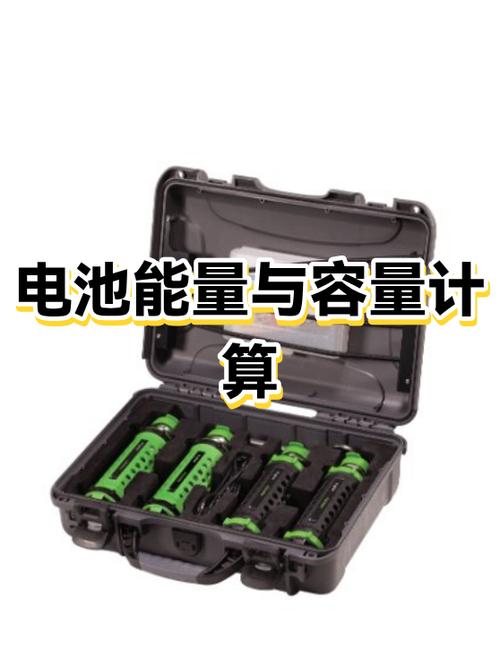 电池能量和容量有什么关系