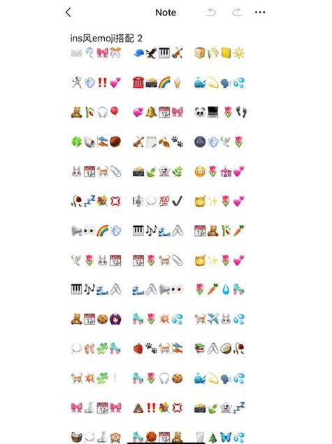 emoji表情组合语言截图3