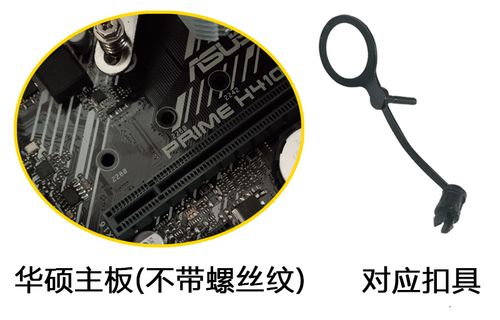 微星m2固态螺丝柱截图3