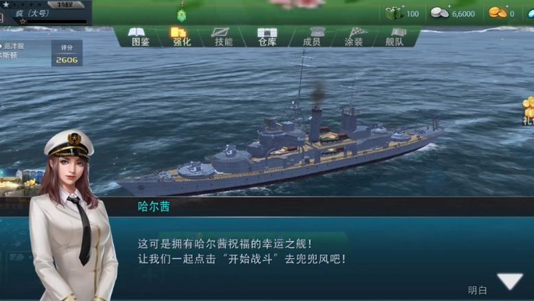 巅峰战舰战列舰雾怎么样