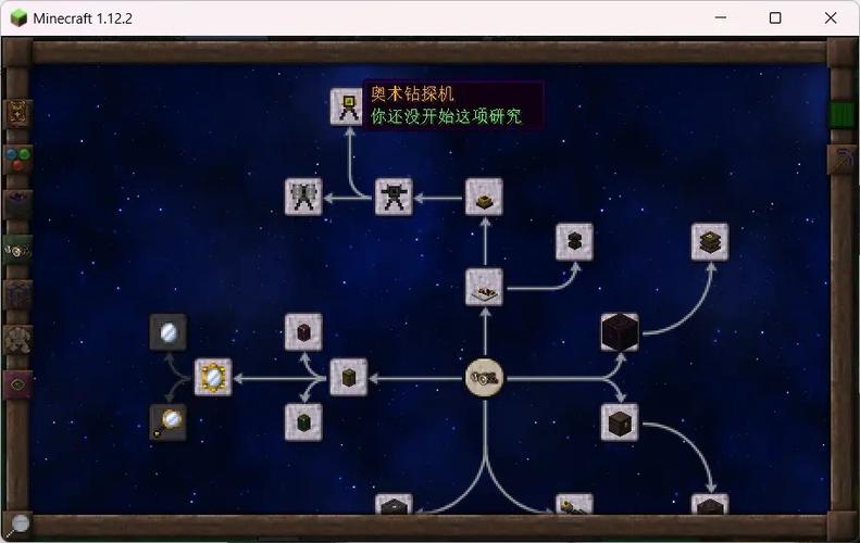 我的世界神秘时代6基础教程