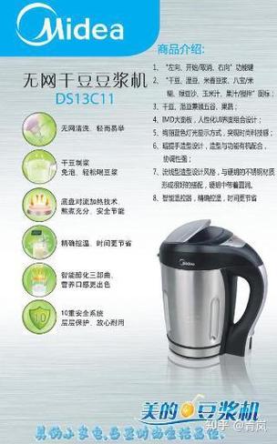 美的豆浆机按键图解